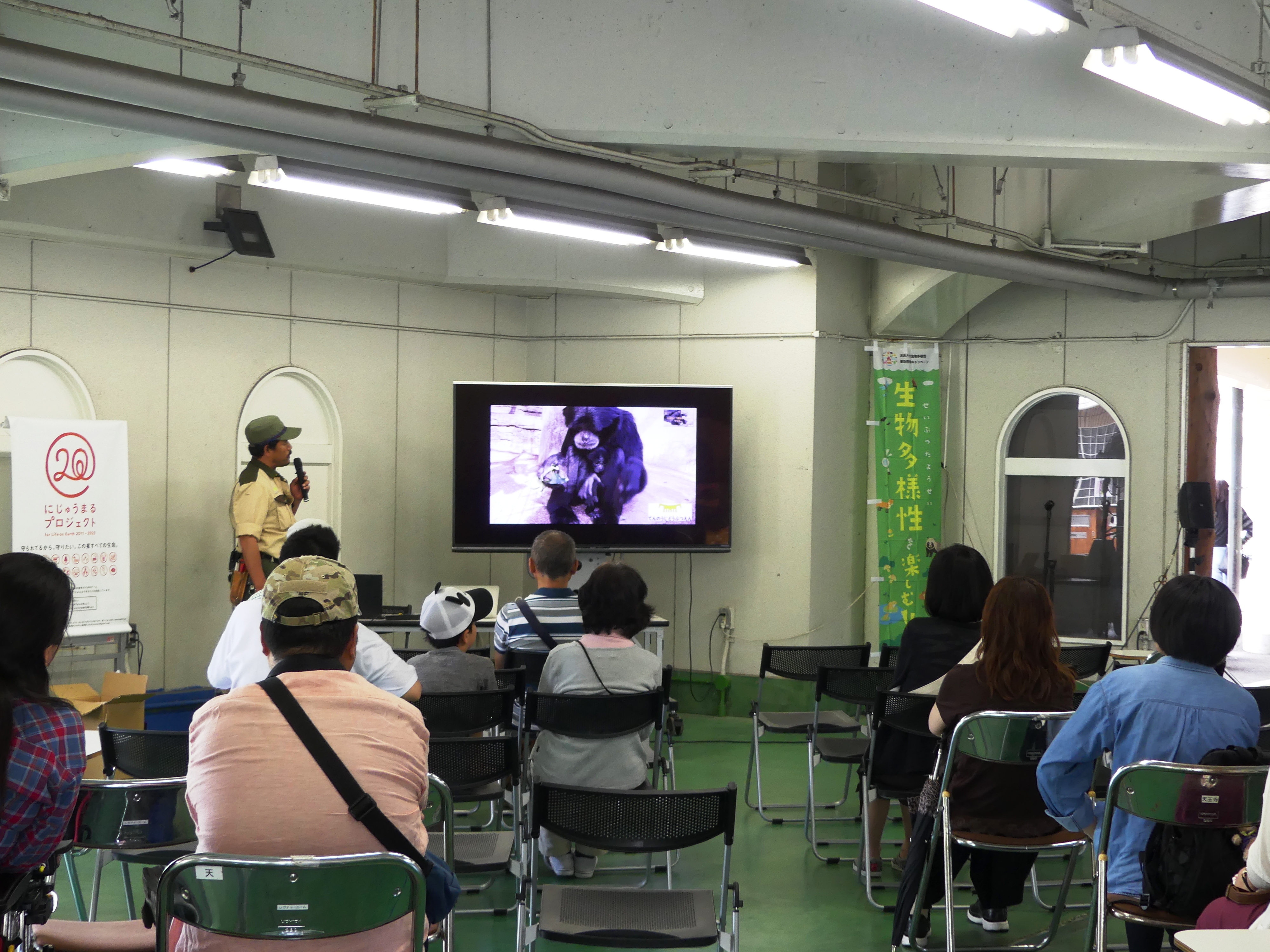 大阪市天王寺動物園　西岡さんによる熱帯雨林のお話から、その熱帯雨林に生息し、動物園でも飼育展示されている、フクロテナガザルの様子など幅広くお話をしていただけました。